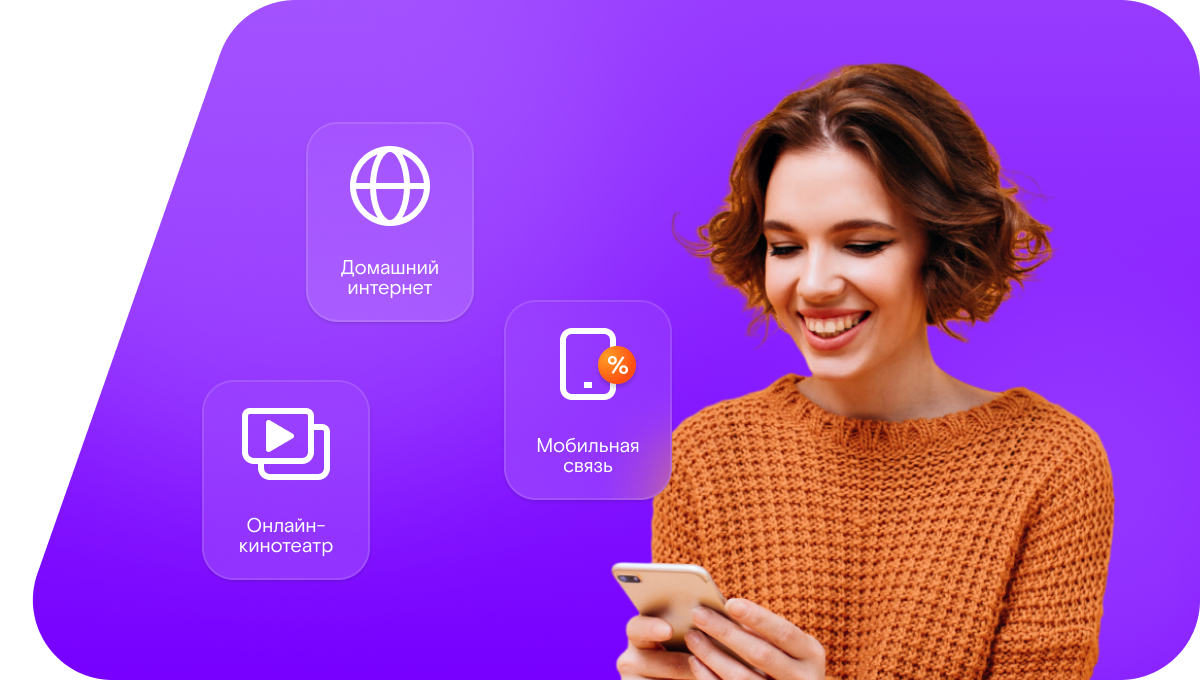 Промо-тарифы Ростелеком в посёлок Солонцово (Саратовская область)